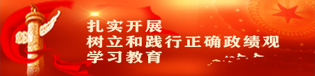 學(xué)習(xí)教育