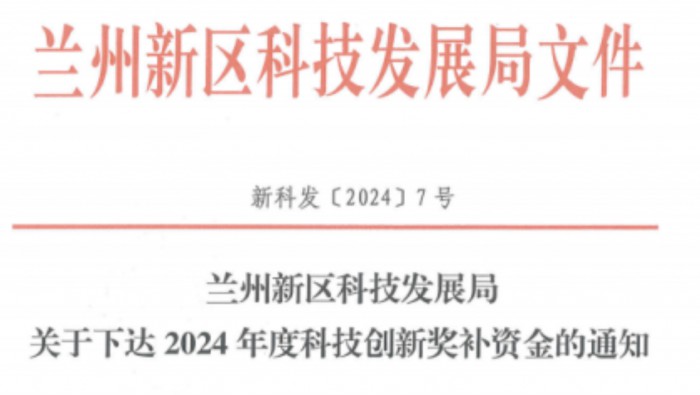 115萬元！專精特新公司助力孵化基地入駐企業(yè)喜獲科技創(chuàng)新獎補資金