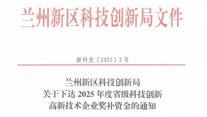 喜訊！專精特新化工產(chǎn)業(yè)孵化基地內(nèi)入駐企業(yè)獲62.5萬元獎補資金